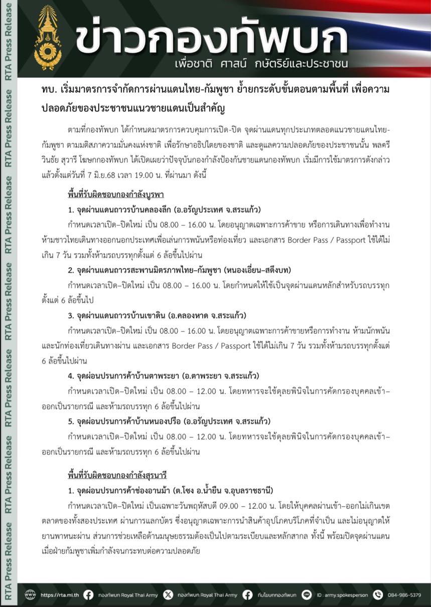 IMAGE - 6919