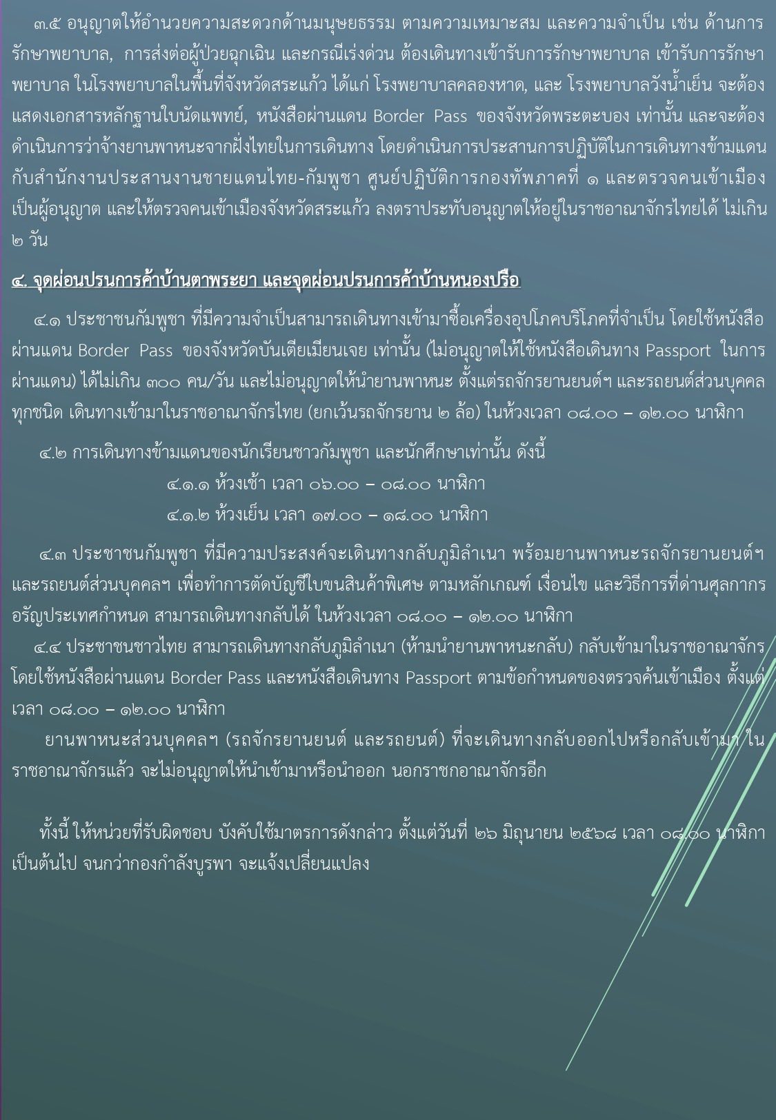 IMAGE - 7060