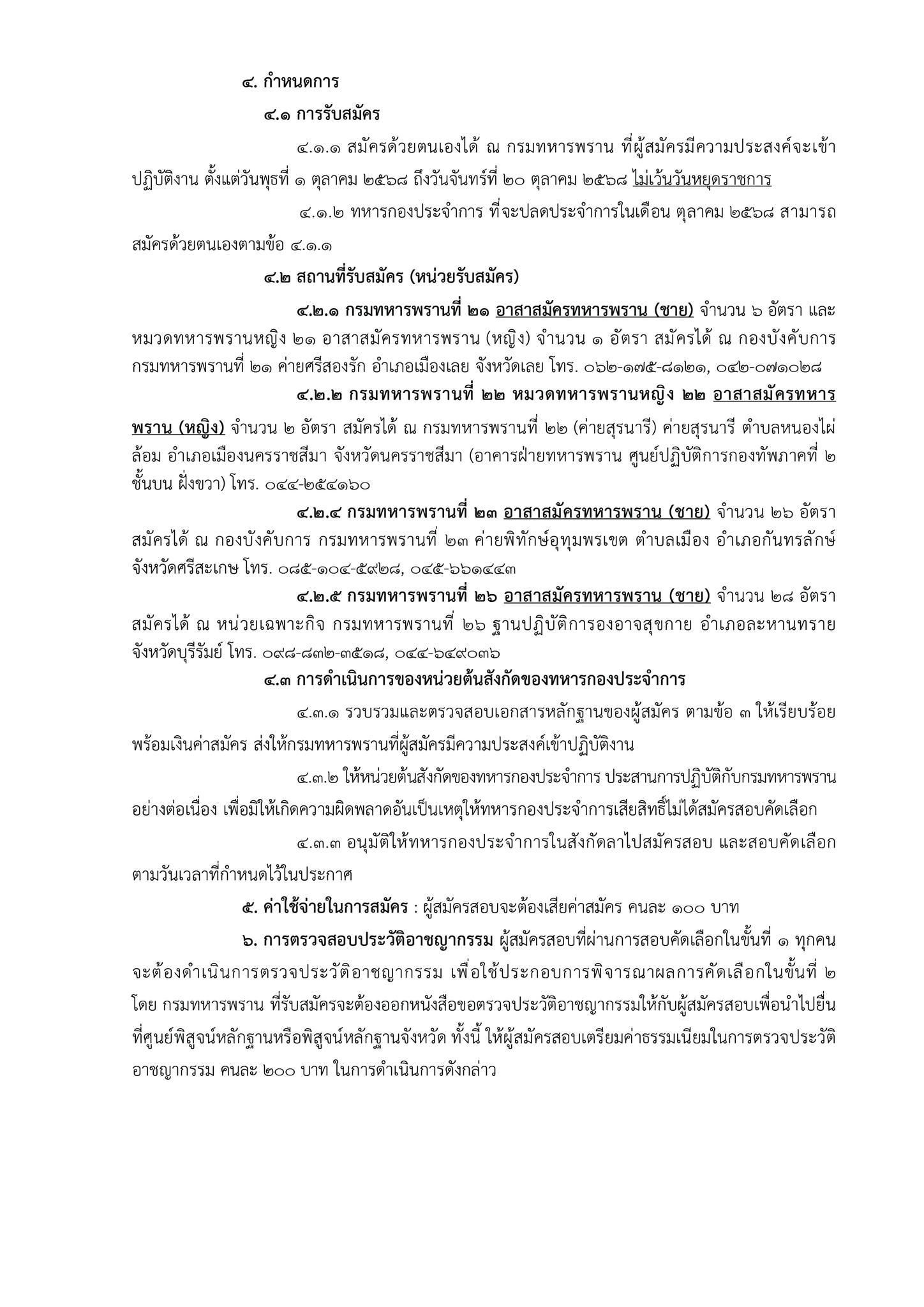 IMAGE - 7980
