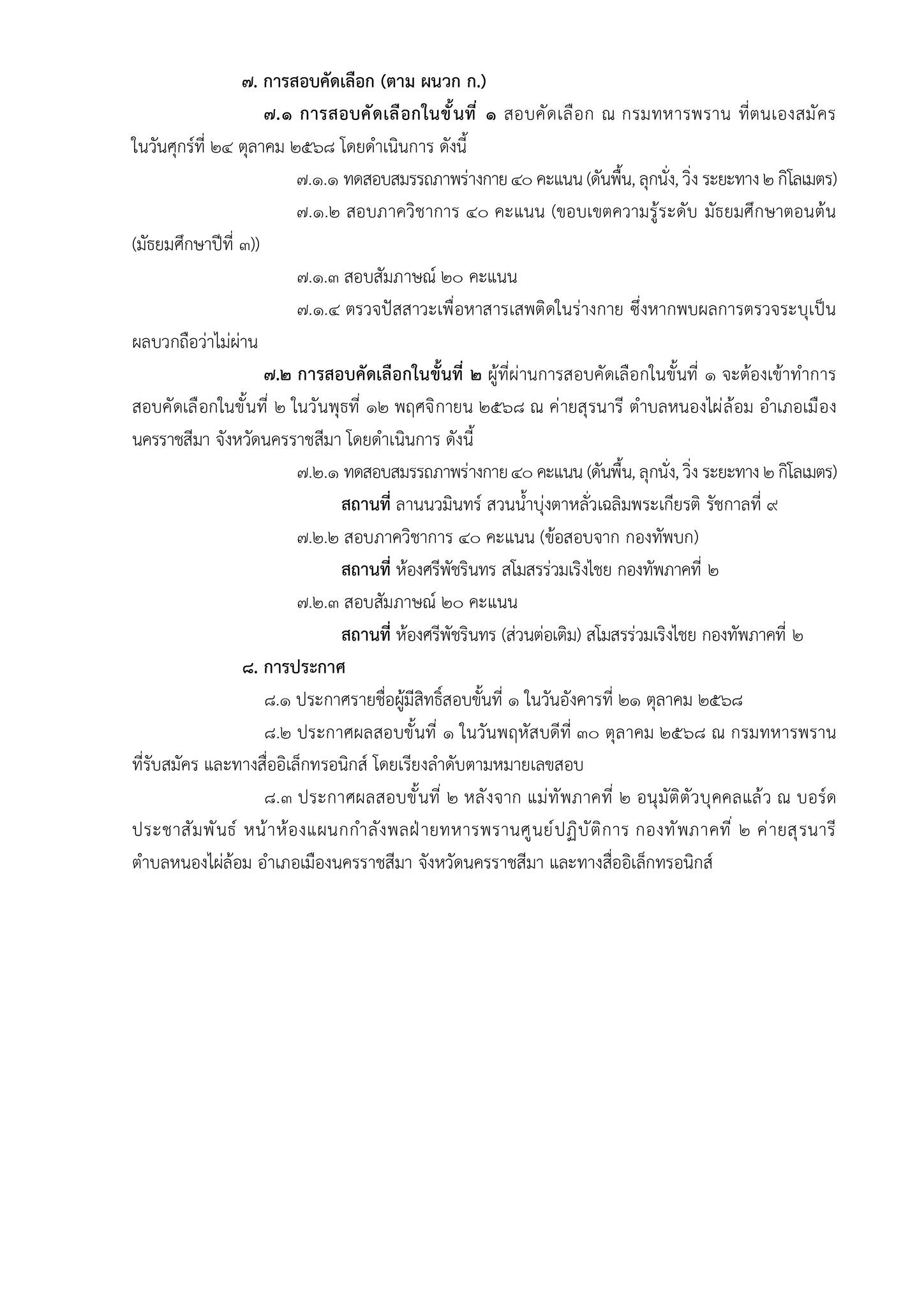 IMAGE - 7981