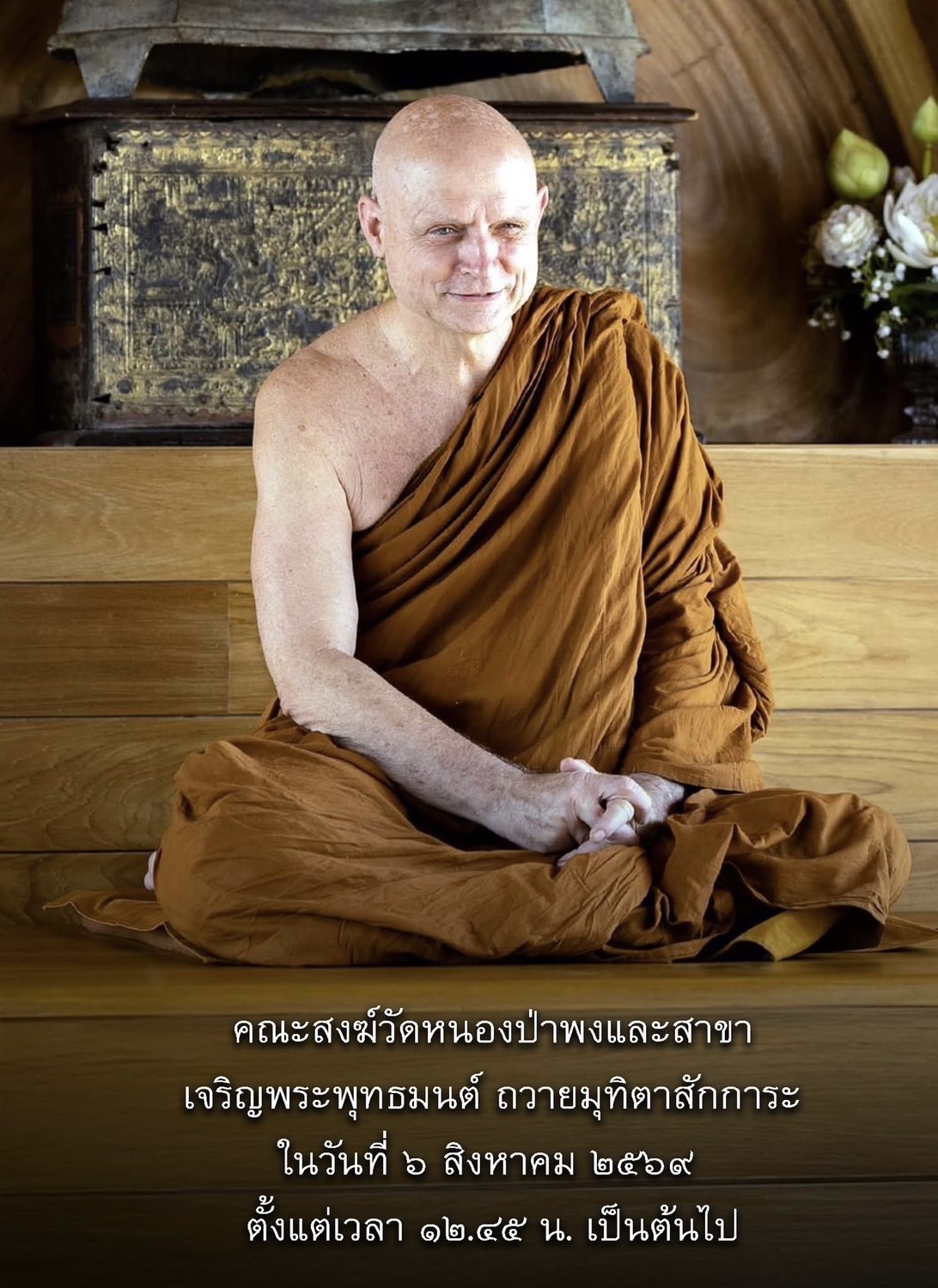 IMAGE - 10088